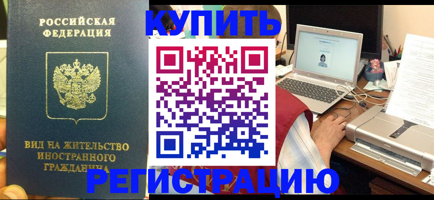 временная регистрация для школы в Южно-Сухокумске