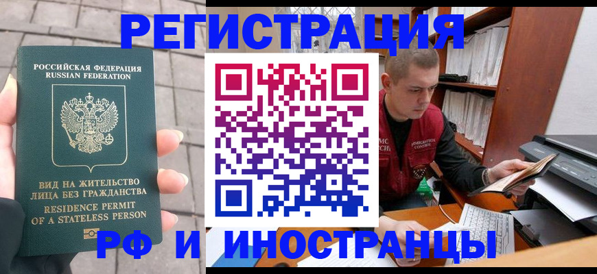 временная регистрация в квартире в Южно-Сухокумске