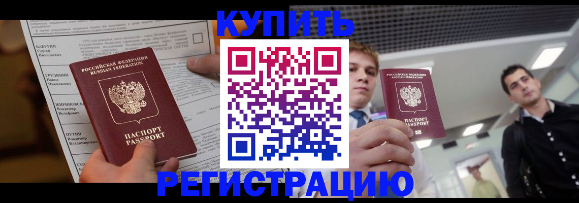 прописка гарантия в Южно-Сухокумске