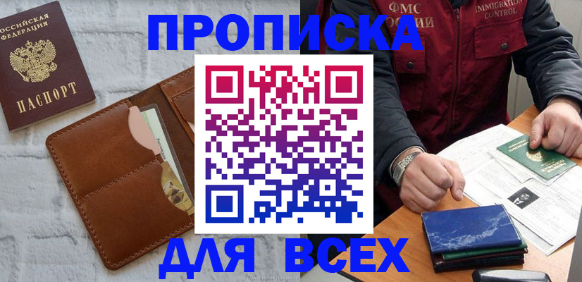 найти адрес прописки в Южно-Сухокумске