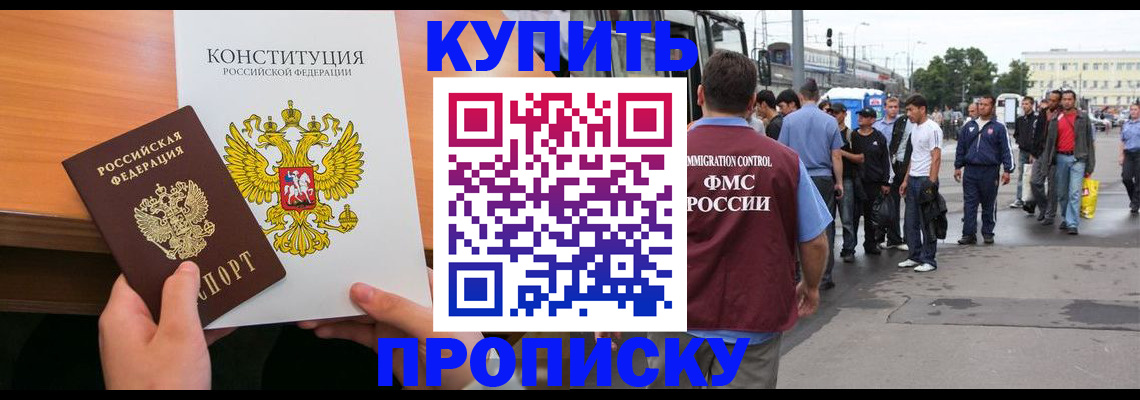 прописка от собственника в Южно-Сухокумске