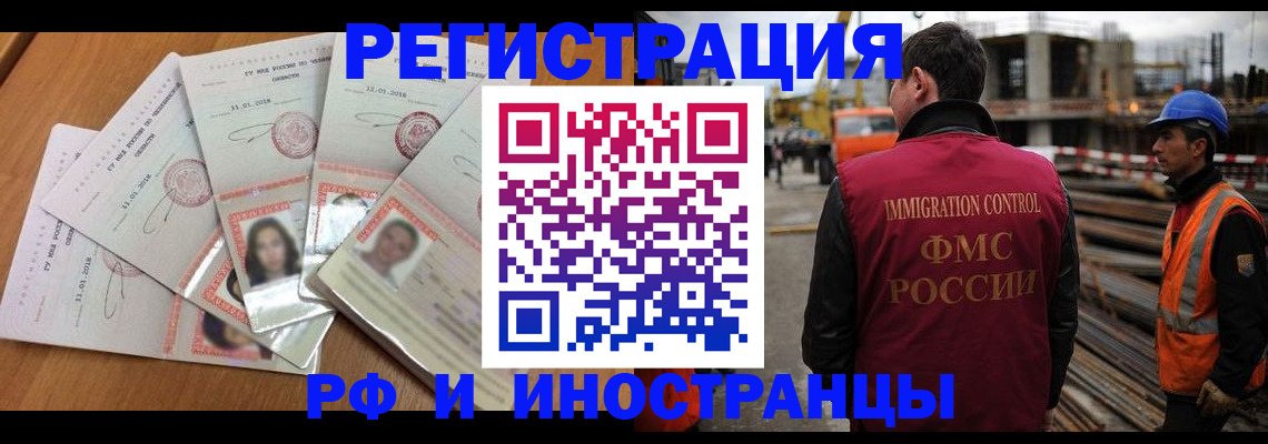 прописка иностранных граждан в Южно-Сухокумске