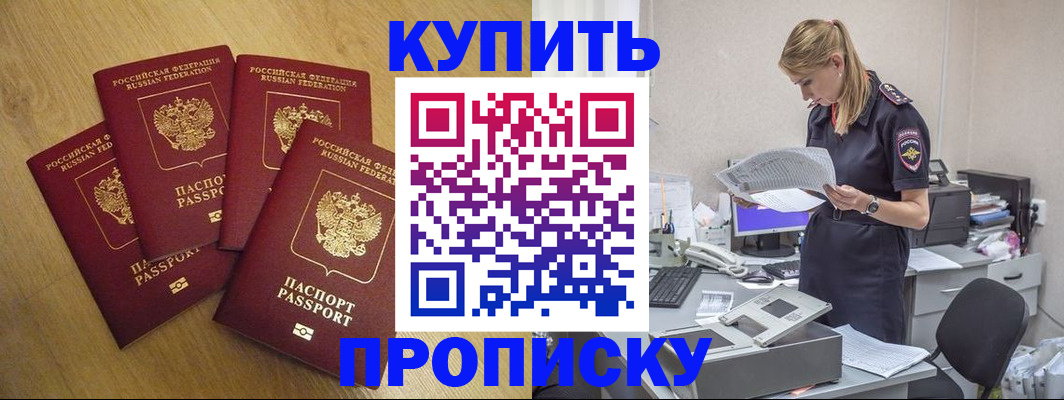 прописка иностранных граждан в Южно-Сухокумске